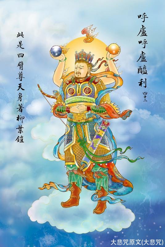 大悲咒原文(大悲咒)