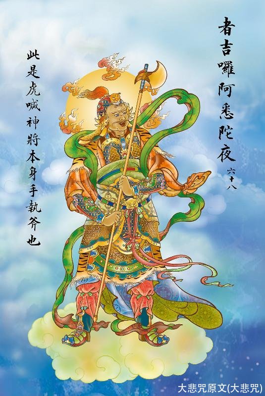 大悲咒原文(大悲咒)