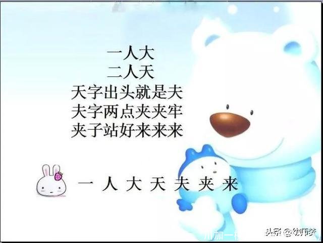 川加一横(川加一横念什么)