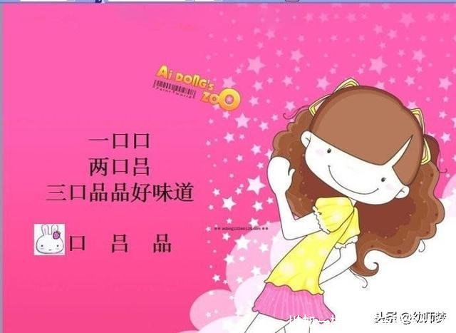 川加一横(川加一横念什么)