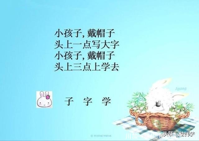 川加一横(川加一横念什么)