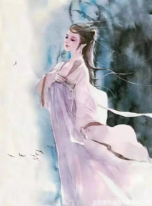 古风情侣id(古风情侣id二字)