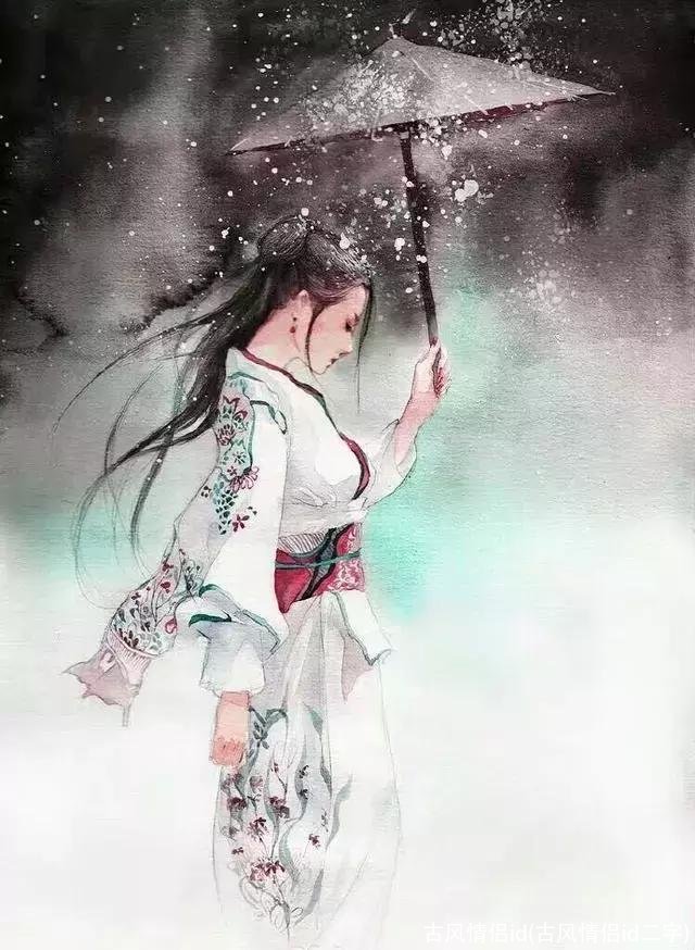 古风情侣id(古风情侣id二字)