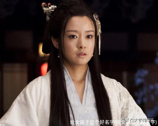 给女孩子起个好名字(给女孩取个好名字)