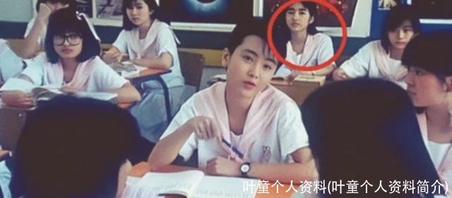 叶童个人资料(叶童个人资料简介)