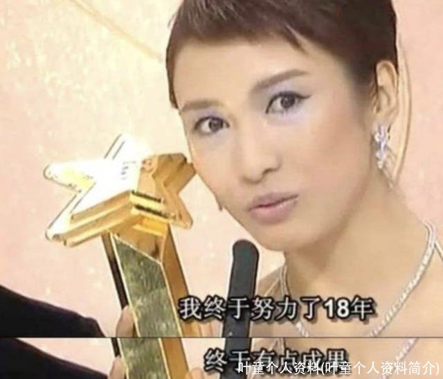 叶童个人资料(叶童个人资料简介)