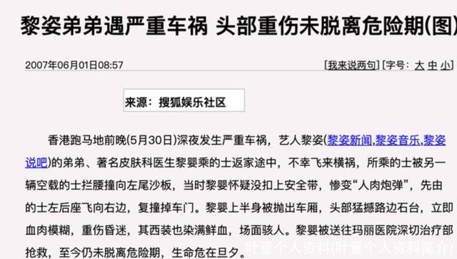 叶童个人资料(叶童个人资料简介)