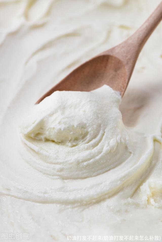 奶油打发不起来(奶油打发不起来怎么补救)