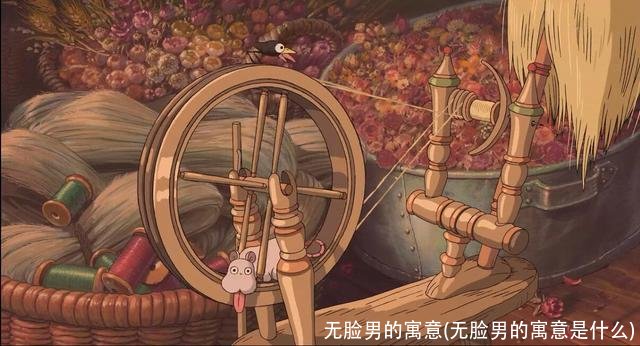 无脸男的寓意(无脸男的寓意是什么)