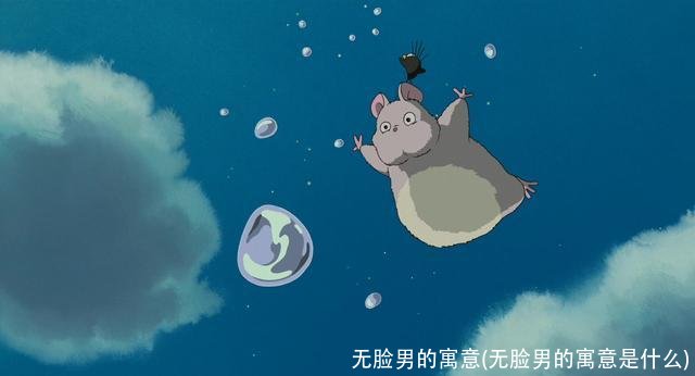 无脸男的寓意(无脸男的寓意是什么)