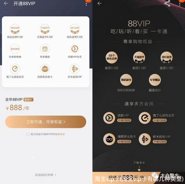 淘宝vip卡(淘宝vip卡有哪几种类型)