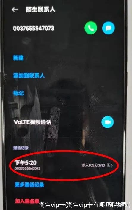 淘宝vip卡(淘宝vip卡有哪几种类型)