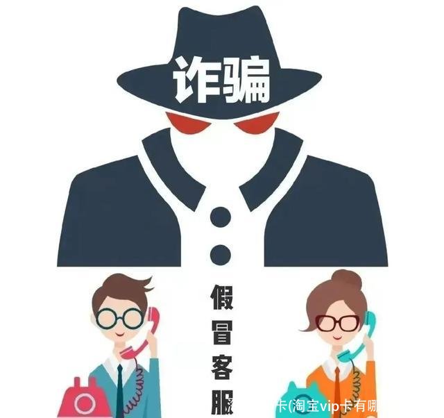 淘宝vip卡(淘宝vip卡有哪几种类型)