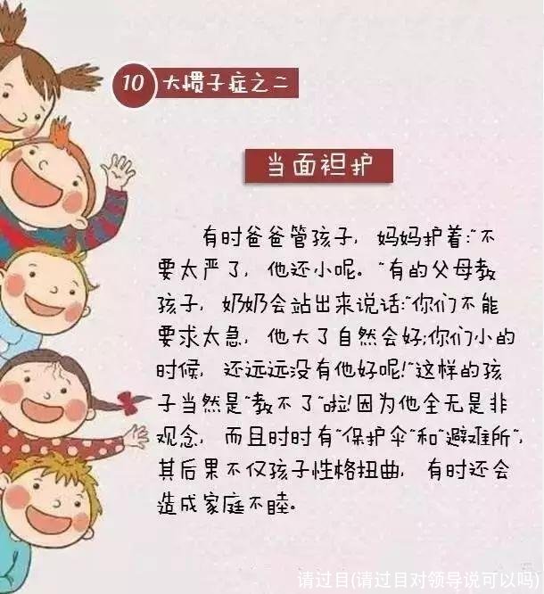 请过目(请过目对领导说可以吗)