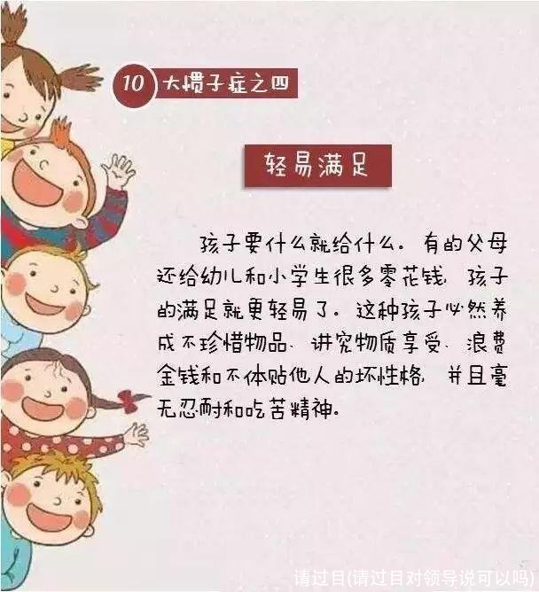 请过目(请过目对领导说可以吗)