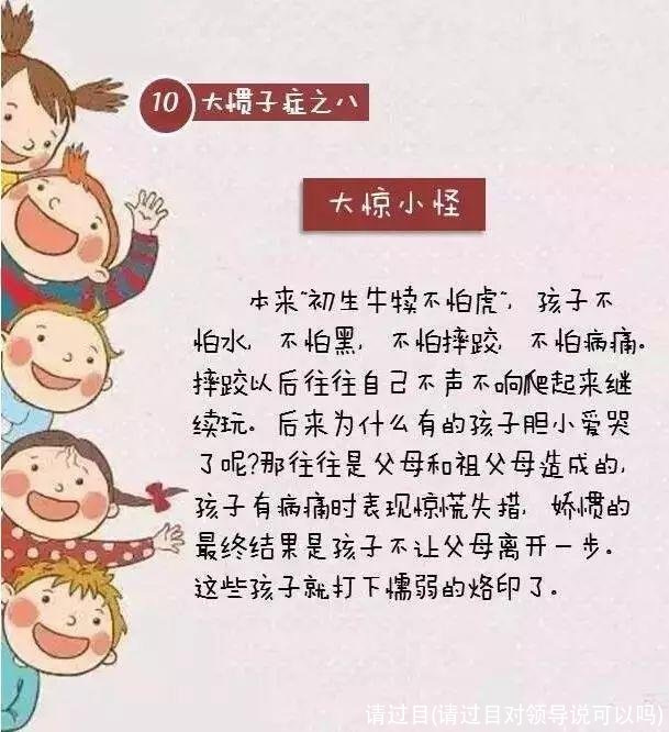 请过目(请过目对领导说可以吗)