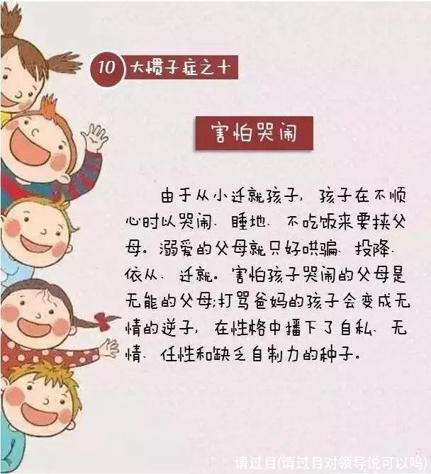 请过目(请过目对领导说可以吗)