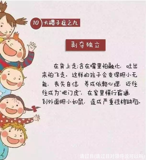 请过目(请过目对领导说可以吗)