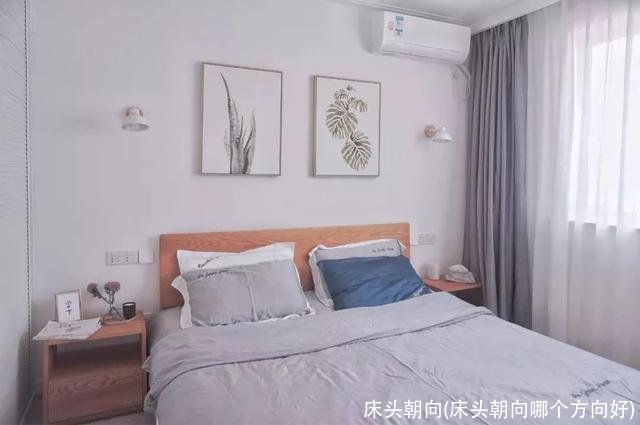 床头朝向(床头朝向哪个方向好)