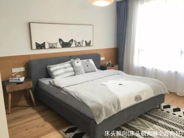 床头朝向(床头朝向哪个方向好)