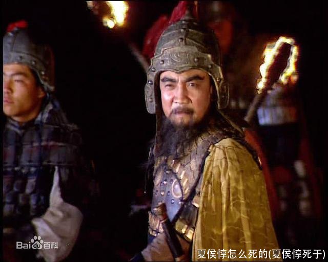 夏侯惇怎么死的(夏侯惇死于)