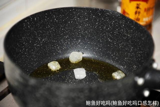 鲍鱼好吃吗(鲍鱼好吃吗口感怎样)