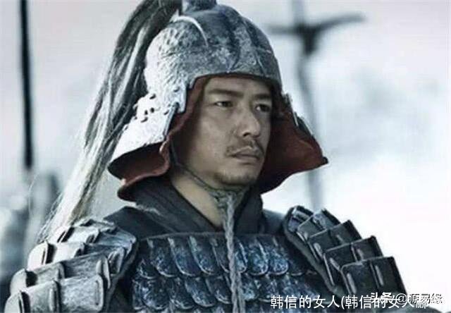 韩信的女人(韩信的女人郦鸢)
