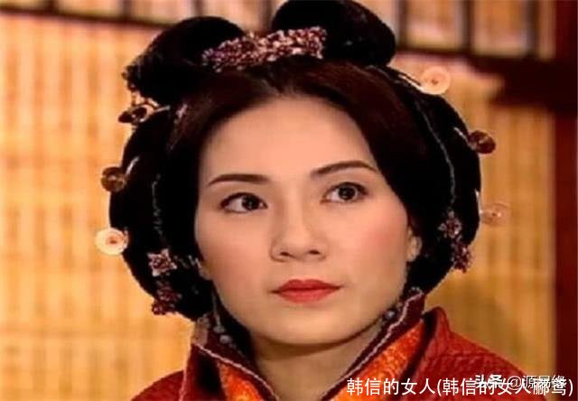 韩信的女人(韩信的女人郦鸢)