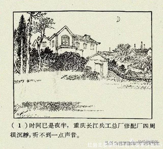 红岩主要事件(红岩主要事件概括)