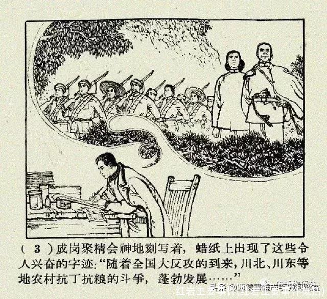 红岩主要事件(红岩主要事件概括)