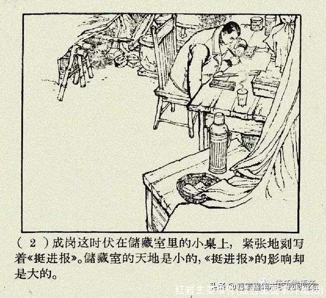 红岩主要事件(红岩主要事件概括)