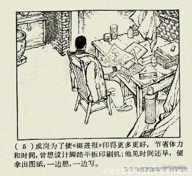 红岩主要事件(红岩主要事件概括)