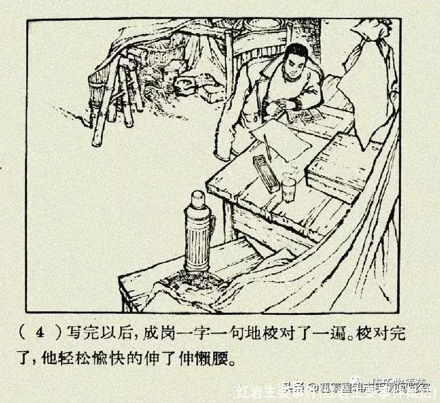 红岩主要事件(红岩主要事件概括)