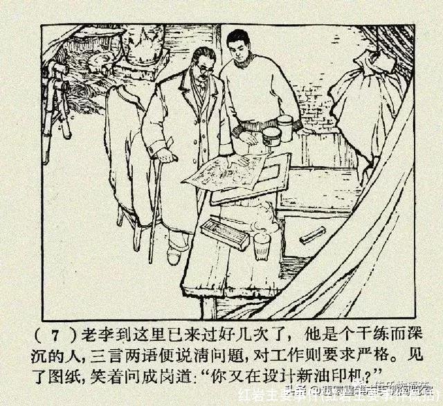 红岩主要事件(红岩主要事件概括)