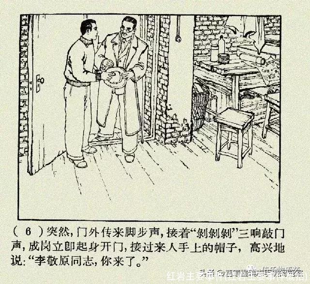 红岩主要事件(红岩主要事件概括)