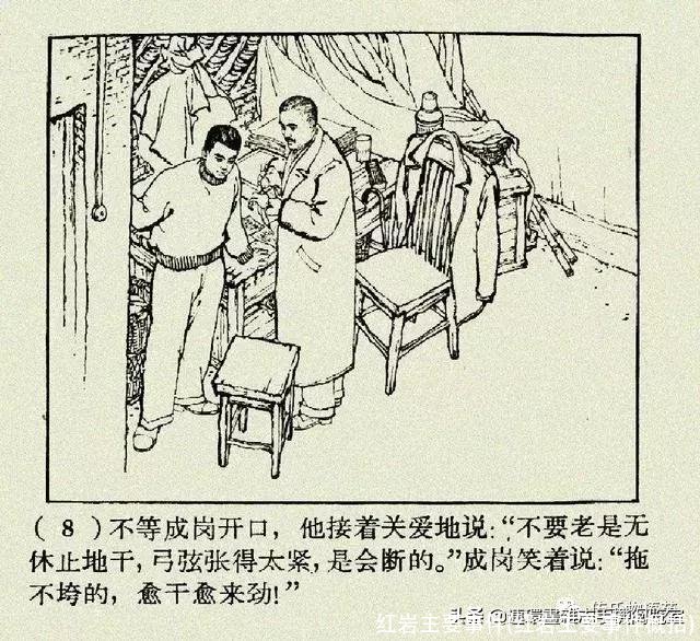 红岩主要事件(红岩主要事件概括)