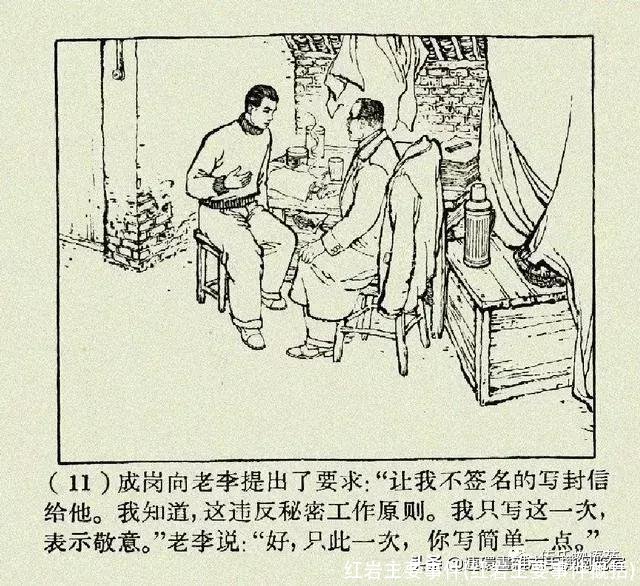 红岩主要事件(红岩主要事件概括)