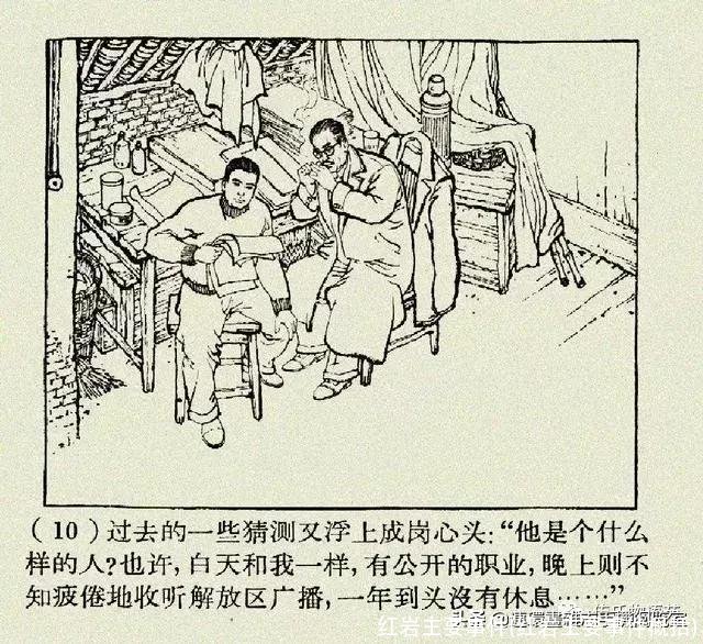 红岩主要事件(红岩主要事件概括)