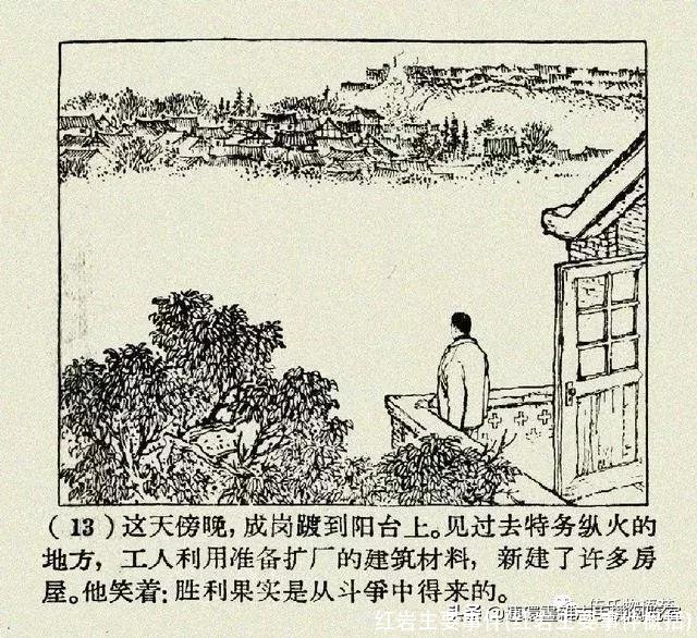 红岩主要事件(红岩主要事件概括)