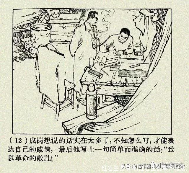 红岩主要事件(红岩主要事件概括)