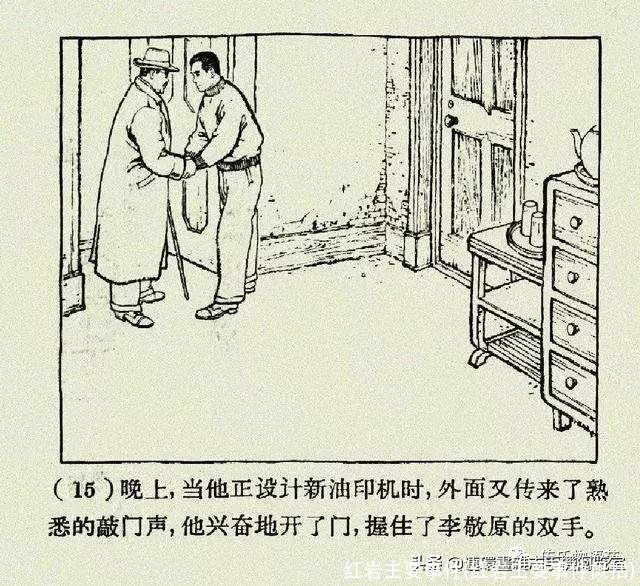 红岩主要事件(红岩主要事件概括)