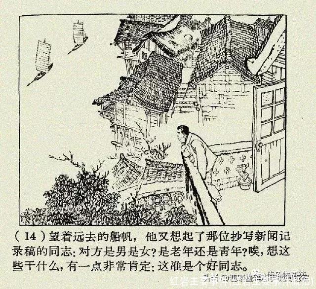 红岩主要事件(红岩主要事件概括)