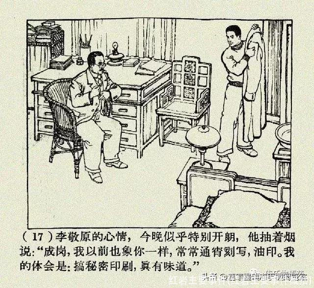 红岩主要事件(红岩主要事件概括)