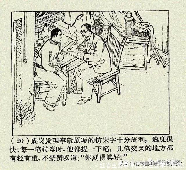 红岩主要事件(红岩主要事件概括)