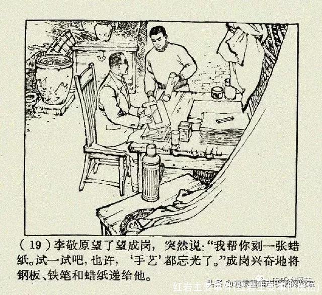 红岩主要事件(红岩主要事件概括)