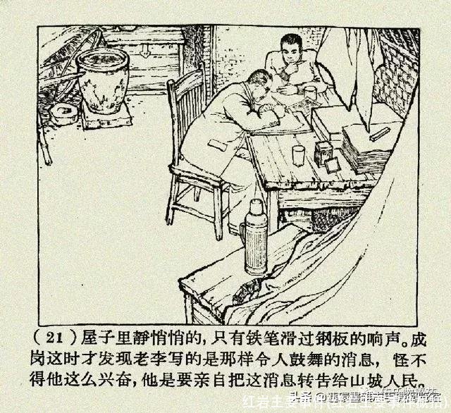 红岩主要事件(红岩主要事件概括)