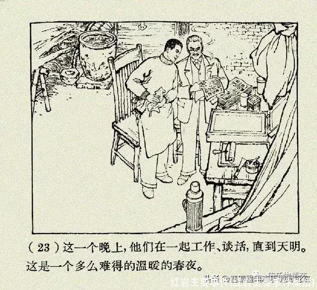 红岩主要事件(红岩主要事件概括)