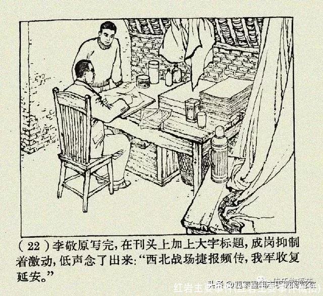 红岩主要事件(红岩主要事件概括)