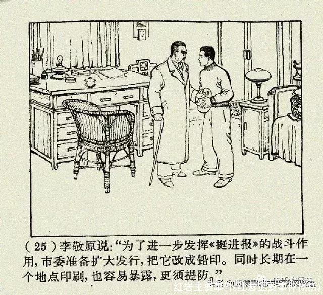 红岩主要事件(红岩主要事件概括)