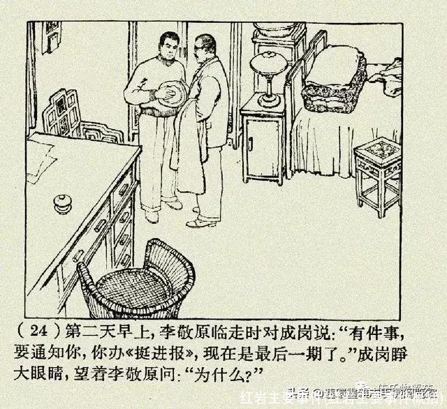 红岩主要事件(红岩主要事件概括)